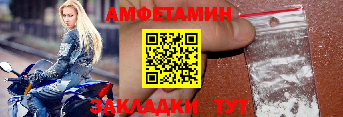 АМФ Розовый Добрянка