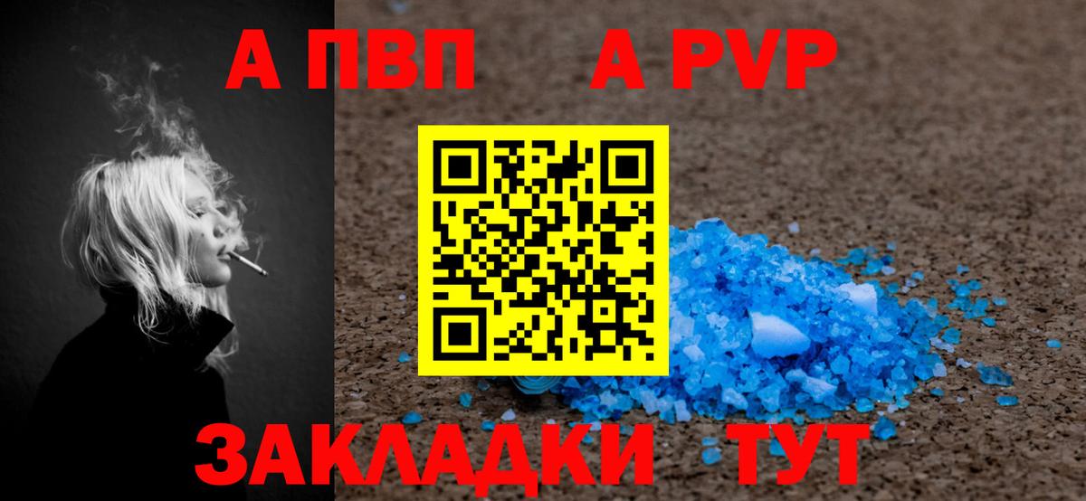 Alpha PVP СК  Вход с VPN  Alpha PVP кристаллы  Добрянка  APVP СК 