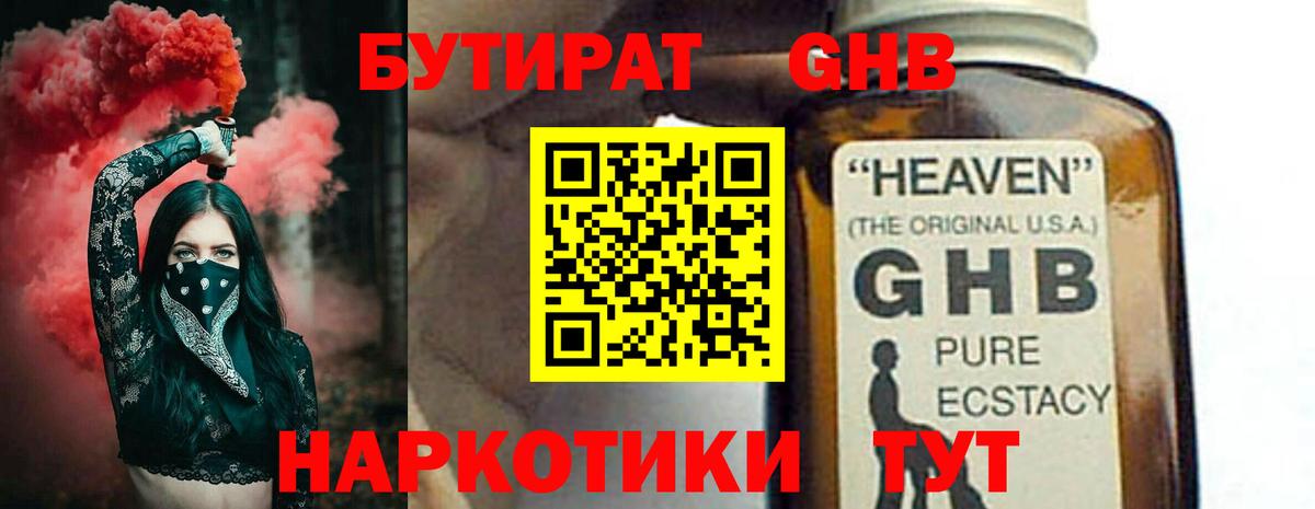 Добрянка  БУТИРАТ буратино  Вход с VPN 