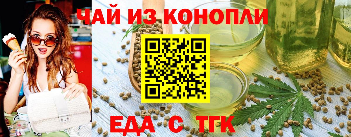 Печенье с ТГК марихуана Добрянка