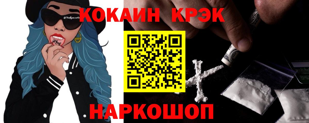 COCAIN Columbia  КОКАИН  Вход с VPN  Добрянка  Cocaine 97% 