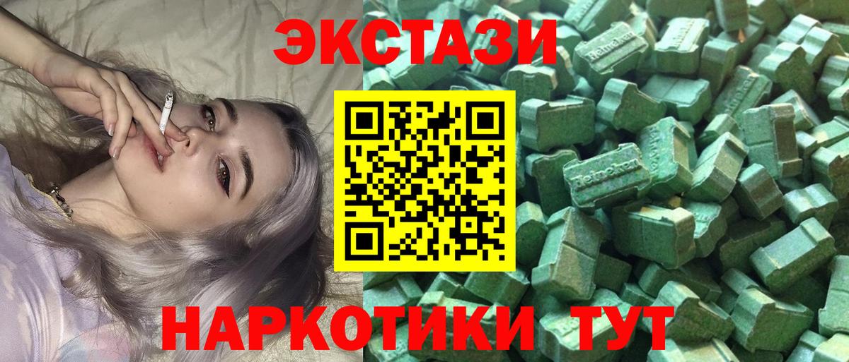 ЭКСТАЗИ круглые Добрянка