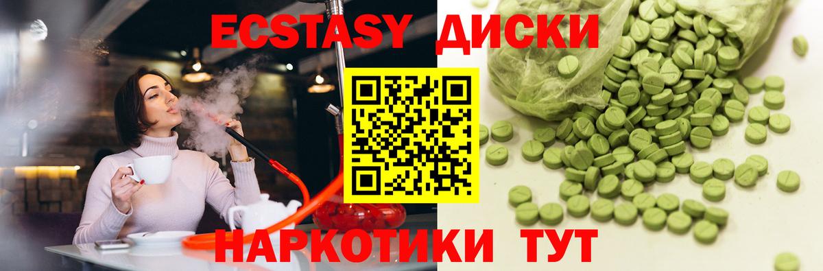 ЭКСТАЗИ Punisher  Ecstasy  Добрянка  Вход с VPN 