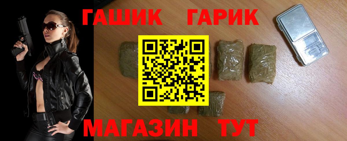 как найти   ГАШИШ Ice-O-Lator  ГАШИШ  Добрянка  Вход с VPN  ГАШ гарик 