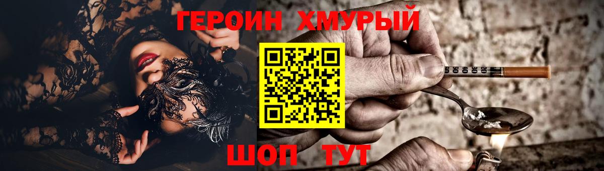Добрянка  Героин белый  Вход с VPN 