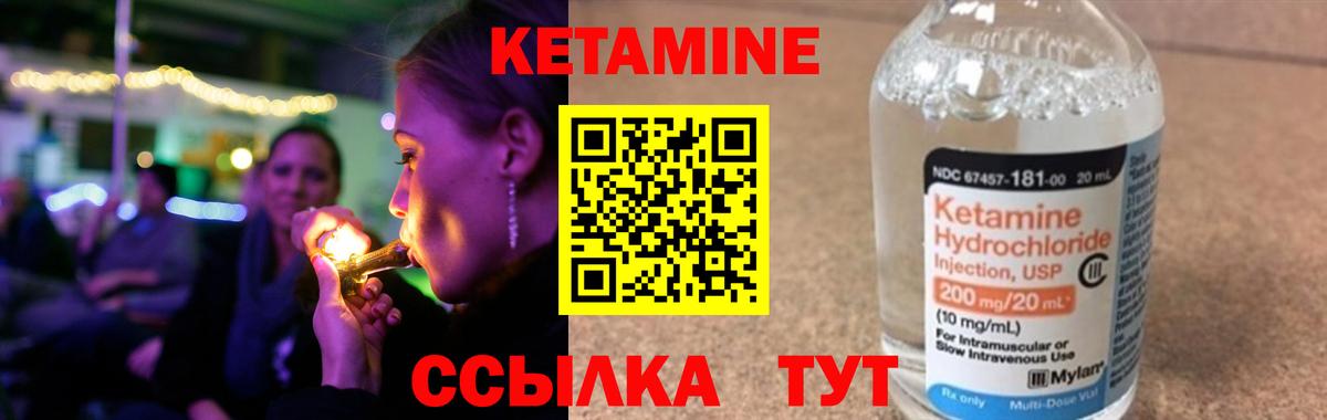 Добрянка  КЕТАМИН VHQ  Вход с VPN  Кетамин ketamine 