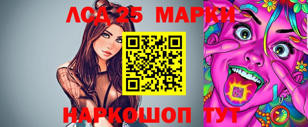 Лсд 25 экстази кислота  Лсд 25 экстази ecstasy  Добрянка  LSD-25 экстази  Вход с VPN 