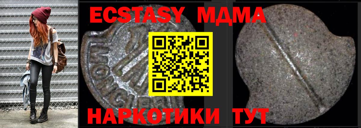 MDMA VHQ  Вход с VPN  Добрянка  MDMA Molly 