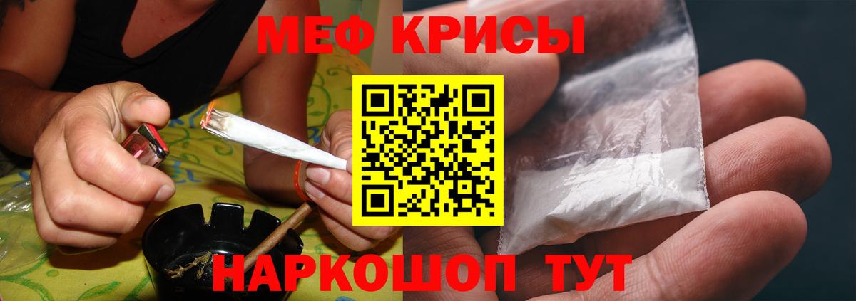 МЯУ-МЯУ кристаллы  Мефедрон  Добрянка  Вход с VPN  Мефедрон 