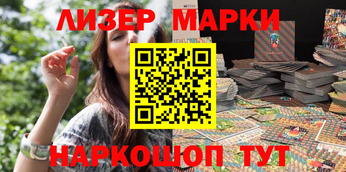 Наркотические марки 1500мкг Добрянка