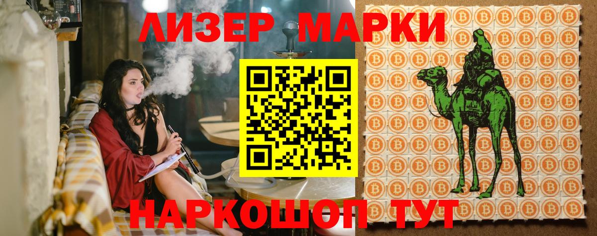 Марки NBOMe 1,8мг  Наркотические марки  Добрянка  Вход с VPN  наркота  Марки NBOMe 1,8мг 
