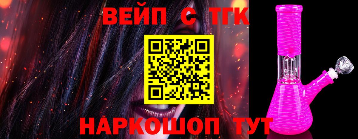 ТГК Wax  закладки  Добрянка  Вход с VPN 